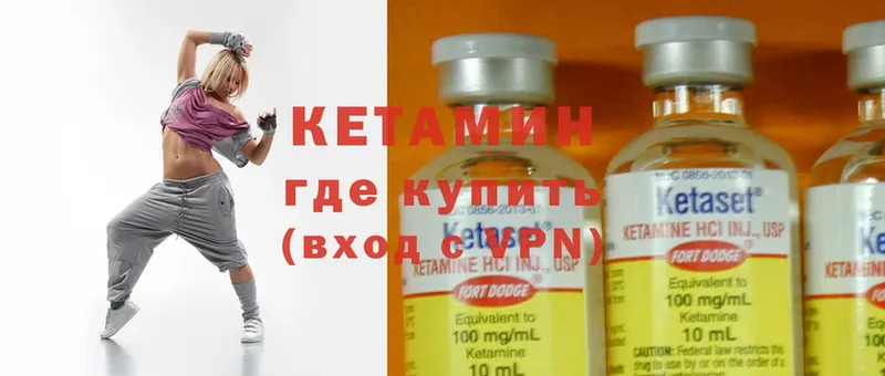 Кетамин ketamine  Голицыно 